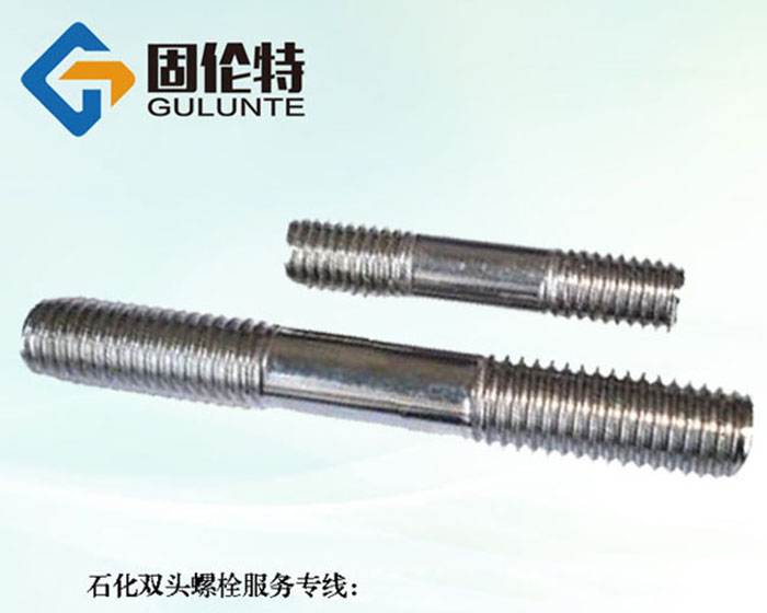 邯鄲雙頭螺栓制造廠(chǎng)家