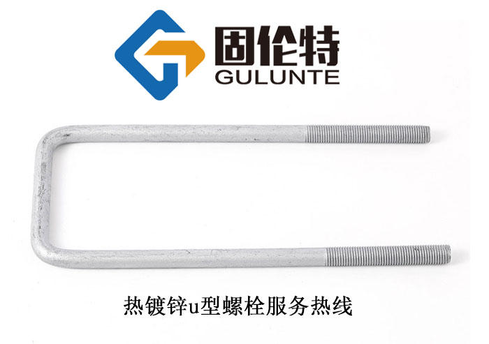 板簧u型螺栓生產廠家